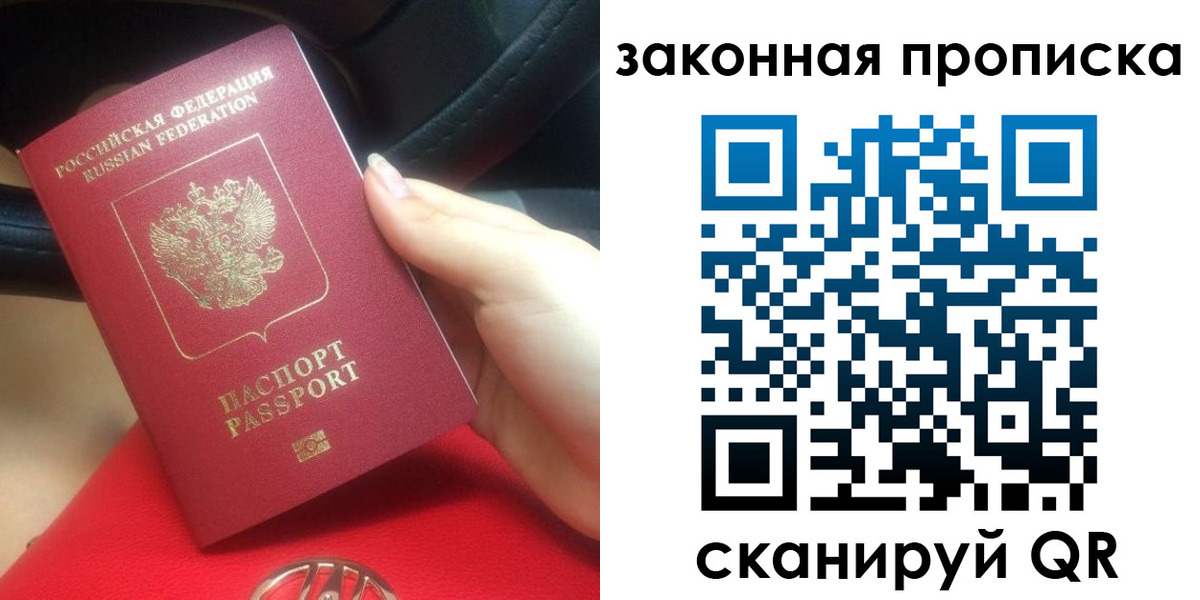 прописка законно в Дагестанских Огнях