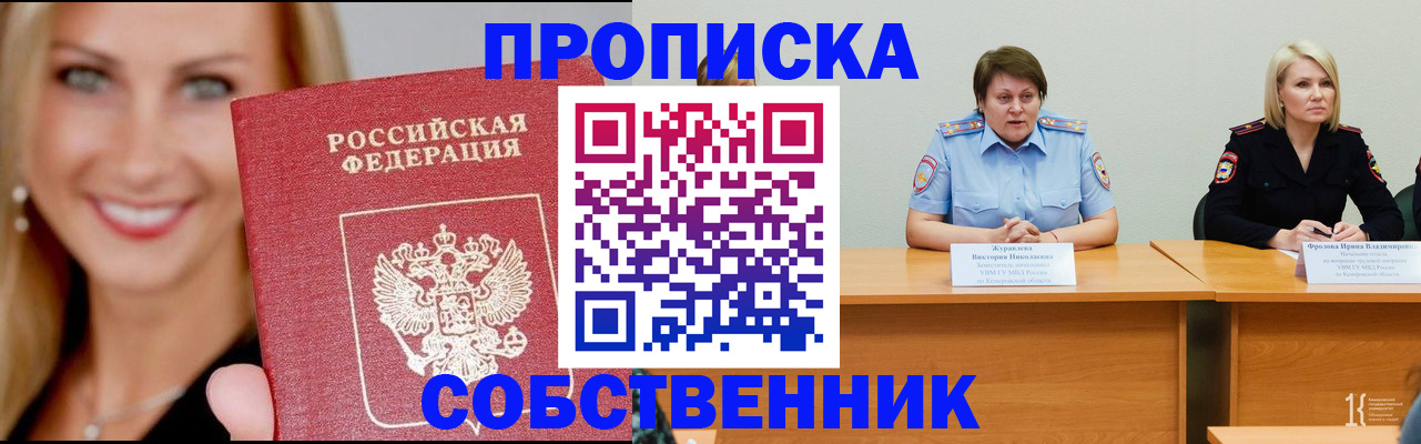 временная регистрация законно в Дагестанских Огнях
