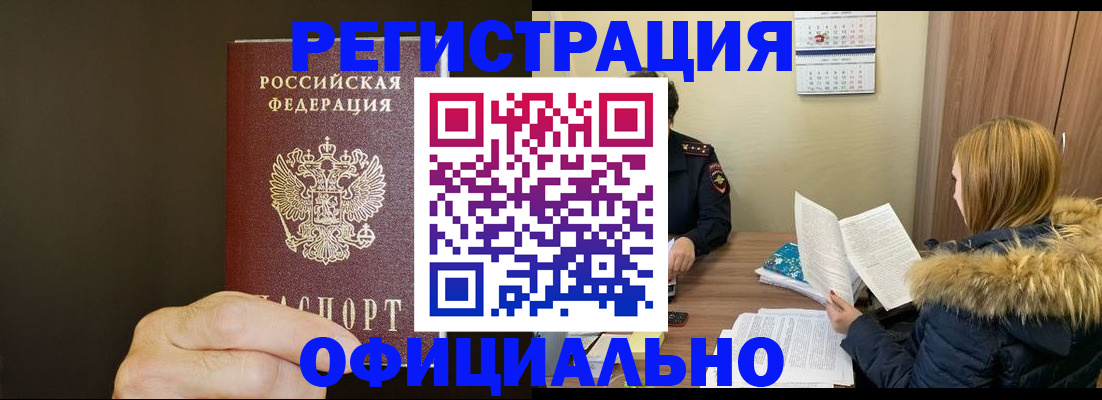 миграционный учет в Дагестанских Огнях