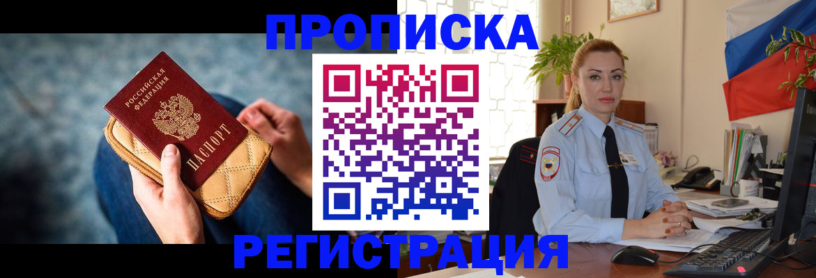 временная регистрация купить в Дагестанских Огнях