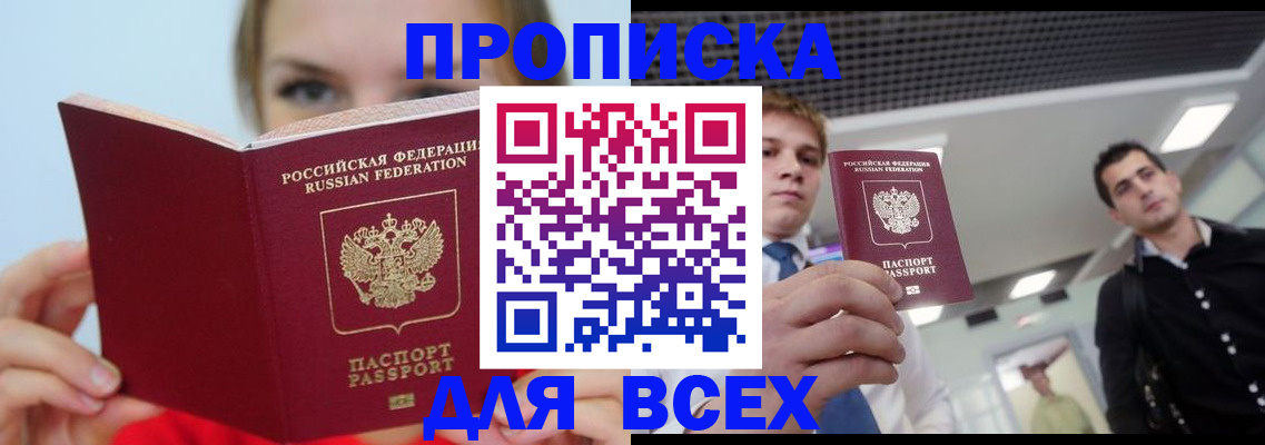 временная регистрация гарантия в Дагестанских Огнях