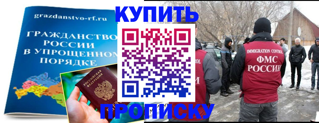 временная регистрация поиск в Дагестанских Огнях